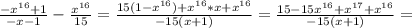  \frac{-x^{16}+1}{-x-1} - \frac{x^{16}}{15} = \frac{15(1-x^{16})+x^{16}*x+x^{16}}{-15(x+1)} = \frac{15-15x^{16}+x^{17}+x^{16}}{-15(x+1)} =