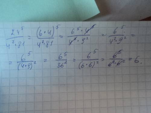 Используя свойство степени,найдите значение выражения: 24^5 4^7*81