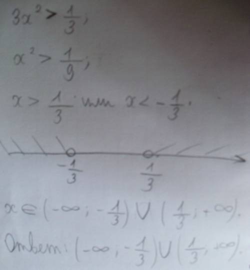 Решите неравенство 3 х в степени 2> 1/3