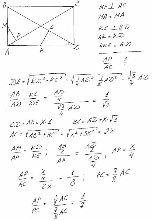Впрямоугольнике abcd точки m и k середины сторон ab и ad соответственно. на прямой ac взята точка p 