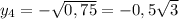 y_4=-\sqrt{0,75}=-0,5\sqrt{3}