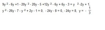 Развязать линейное уравнение (3у-1)²-5(2у+1)²+(6у-3)*(2у+1)=(у-1)²