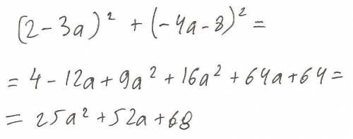 Представьте выражение (2-3a)^2+(-4a-8)^2 в виде квадратного трёхчлена