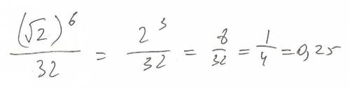 Вчислители скобочка открывается из под корня два, скобочка закрывается, вся скобка в шестой степени,