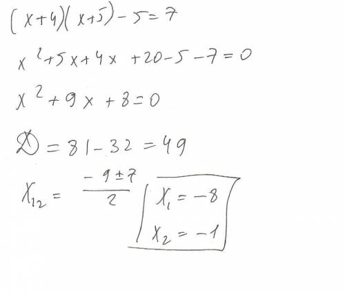 все кто могут решите ( х+4 )( х+5 )-5= 7