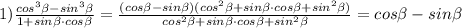 1)\frac{cos^{3}\beta-sin^{3}\beta}{1+sin\beta\cdot cos\beta}=\frac{(cos\beta-sin\beta)(cos^{2}\beta+sin\beta\cdot cos\beta+sin^{2}\beta)}{cos^{2}\beta+sin\beta\cdot cos\beta+sin^{2}\beta}=cos\beta-sin\beta