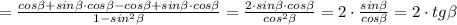 =\frac{cos\beta+sin\beta\cdot cos\beta-cos\beta+sin\beta\cdot cos\beta}{1-sin^{2}\beta}=\frac{2\cdot sin\beta\cdot cos\beta}{cos^{2}\beta}=2\cdot\frac{sin\beta}{cos\beta}=2\cdot tg\beta