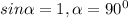 sin\alpha=1, \alpha=90^{0}