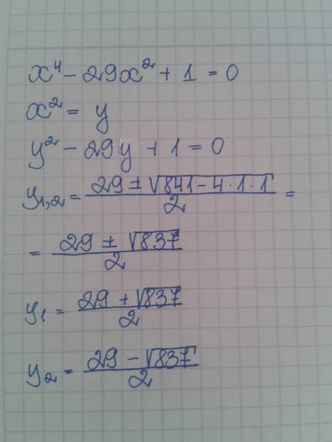 Решить неравенство: (х^2-25)х^2 менше либо равно 0 решите уранение: х^4 - 29х^2 +1=0