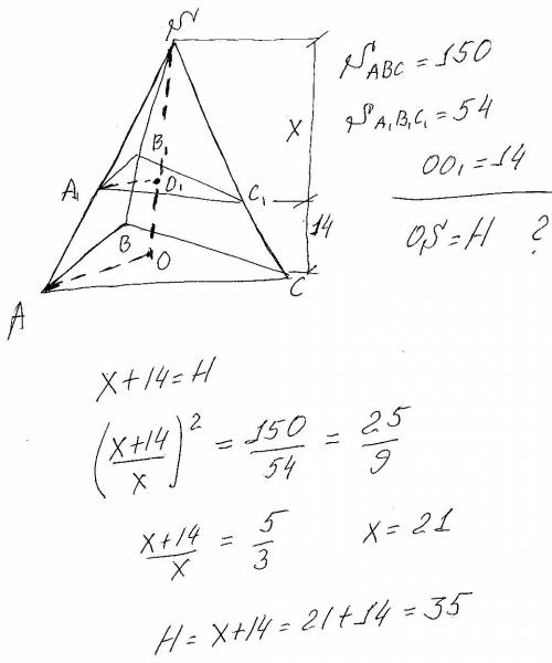Впирамиде площадь основания равна 150 см2, площадь параллельного сечения 54 см2, расстояние между ни