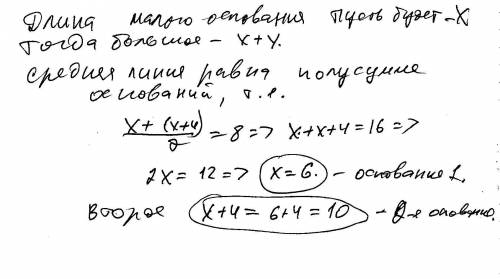 Одно основание трапеции на 4 см больше другого, а средняя линия равна 8 см. найдите основания трапец