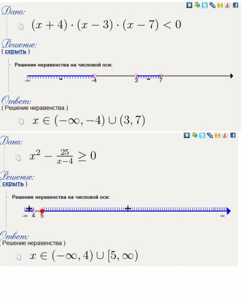 Решите неравенство: 1) (x+4)(x-3)(x-7)< 0; 2) х^2-25/x-4(больше равно)0