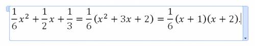 1разложите на множители квадратный трехчлен : 2 можно ли представить квадратный трехчлен в виде прои