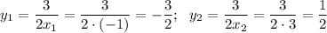 y_1=\dfrac{3}{2x_1}=\dfrac{3}{2\cdot(-1)}=-\dfrac{3}{2};~~ y_2=\dfrac{3}{2x_2}=\dfrac{3}{2\cdot 3}=\dfrac{1}{2}