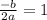 \frac{-b}{2a}=1