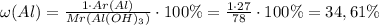 \omega(Al)=\frac{1\cdot Ar(Al)}{Mr(Al(OH)_3)}\cdot100\%=\frac{1\cdot27}{78}\cdot100\%=34,61\%