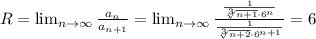 R= \lim_{n \to \infty} \frac{a_n}{a_{n+1}}= \lim_{n \to \infty} \frac{ \frac{1}{ \sqrt[3]{n+1} \cdot 6 ^{n}} }{ \frac{1}{ \sqrt[3]{n+2} \cdot6 ^{n+1} }}=6