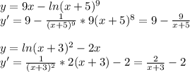 y=9x-ln(x+5)^9\\y'=9-\frac{1}{(x+5)^9}*9(x+5)^8=9-\frac{9}{x+5}\\\\y=ln(x+3)^2-2x\\y'=\frac{1}{(x+3)^2}*2(x+3)-2=\frac{2}{x+3}-2