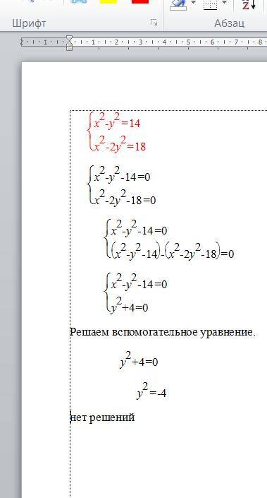 Решить вот эту систему уравнений: и если можно объясните, как решать такие системы.заранее