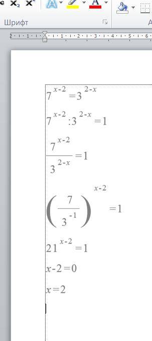 7в степени х-2=3 в степени 2-х решить уранение. всем заранее