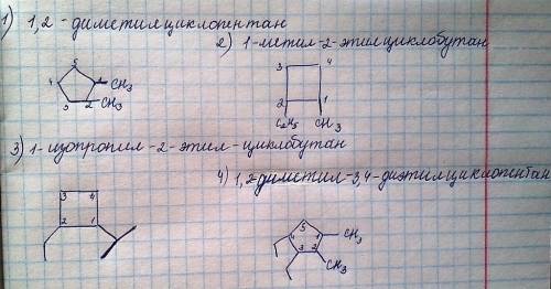 Составьте формулы веществ 1)1,2 диметилциклопентана. 2) 1 метил 2 этилциклобутана. 3)1 изопропил 2 э