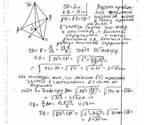 Высота правильной треугольной пирамиды равно 6 см, а сторона её основания - 12 см. вычислите длину б