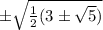 б\sqrt{\frac{1}{2}(3б\sqrt{5})}