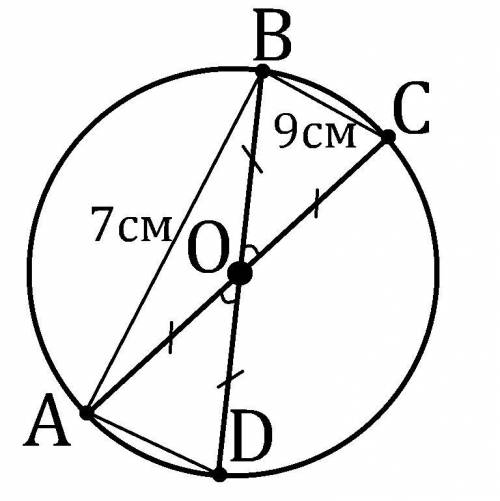 Вокружности с центром в точке о проведены диаметры ac и bd. найдите хорду ad, если ab=7 см, cb=9 см.