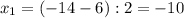 x_1=(-14-6):2=-10