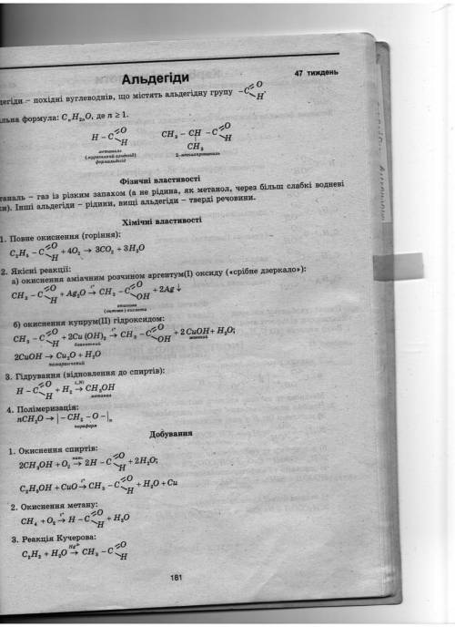 Верны ли утверждения? А) Информационное направление морально-психологического обеспечения ориентируе