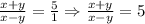  \frac{x+y}{x-y} = \frac{5}{1} \Rightarrow \frac{x+y}{x-y} = 5