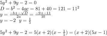 5y^{2}+9y-2=0 \\ D=b^{2}-4ac=81+40=121=11^{2} \\ y=\frac{-b+-\sqrt{D}}{2a} =\frac{-9+-11}{10} \\ y=-2 \ \ y=\frac{1}{5} \\ \\ 5y^{2}+9y-2=5(x+2)(x-\frac{1}{5})=(x+2)(5x-1)