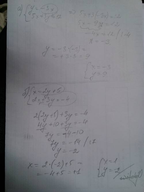Решите систему уравнений методом подстановки а) {у=-3х {5х+3у=12 б){х=2у+5 {2х+3у=-4
