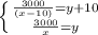 \left \{ {{\frac{3000}{(x-10)}=y+10} \atop {{\frac{3000}{x}={y}} \right.