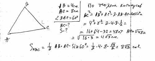 Дві сторони трикутника дорівнюють 4 см і 8 см,а кут між ними - 60.знайдіть третю сторону трикутника 