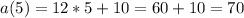 a(5)=12*5+10=60+10=70