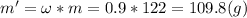 m'=\omega*m=0.9*122=109.8(g)