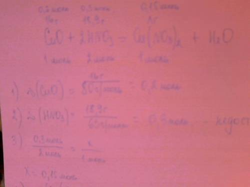 Вычислить массу соли,которая получиться при взаимодействии 18,9г азотной кислоты с оксидом меди2 мас
