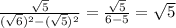 \frac{\sqrt{5}}{(\sqrt{6})^{2}-(\sqrt{5})^{2}}=\frac{\sqrt{5}}{6-5}= \sqrt{5}