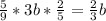  \frac{5}{9}*3b* \frac{2}{5}= \frac{2}{3}b 