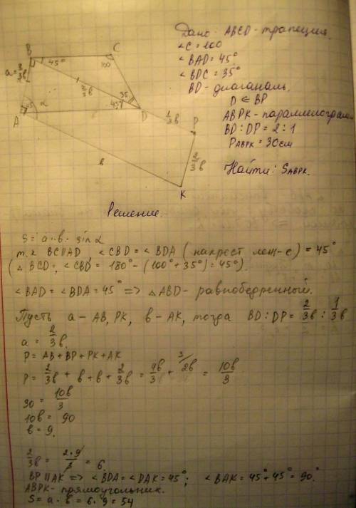 Втрапеции abcd угол a =45 градусам , уголc=100 градусов . диогональ bd составляет с боковой стороной