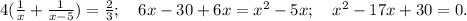 4(\frac{1}{x}+\frac{1}{x-5})=\frac{2}{3};\ \ \ 6x-30+6x=x^2-5x;\ \ \ x^2-17x+30=0.