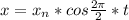 x=x_{n}*cos\frac{2\pi}{2}*t