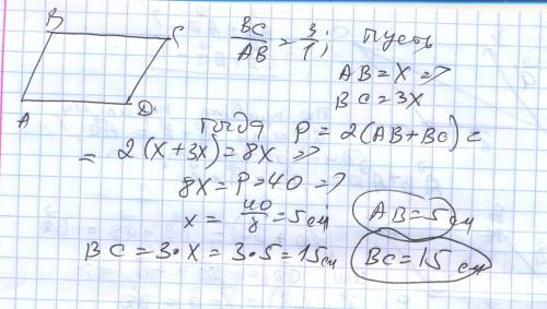 Стороны параллелограмма относятся как 3: 1 (3 к 1) а его периметр равен 40см (p=40cм) найдите сторон