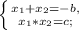 \left \{ {{x_{1}+x_{2}=-b,} \atop {x_{1}*x_{2}=c;}} \right.