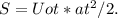 S=Uot * at^2/2. 