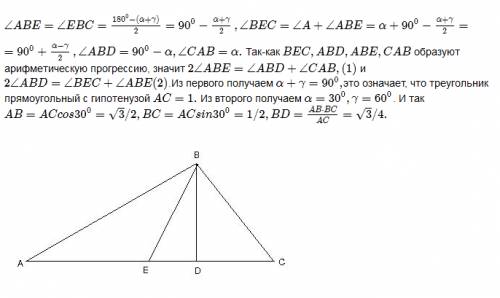 Втреугольнике abc из вершины в проведены высота bd и биссектриса be. величины углов вес, abd, аве и 