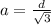 a=\frac {d}{\sqrt 3}