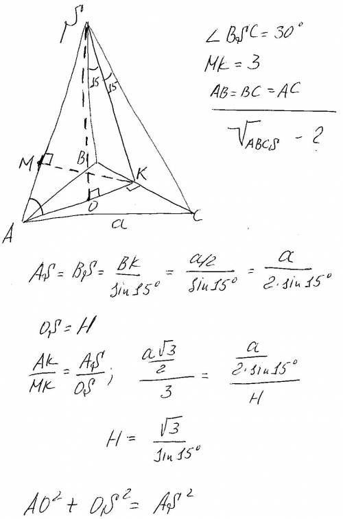Вправильной треугольной пирамиде плоский угол при вершине равен 30 градусов, а кратчайшее расстояние