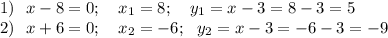 1)~~x-8=0;~~~x_1=8;~~~ y_1=x-3=8-3=5\\2)~~x+6=0;~~~x_2=-6;~~y_2=x-3=-6-3=-9